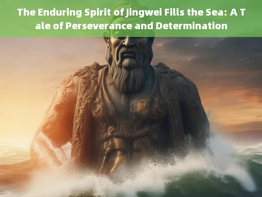 Jingweis Unyielding Resolve: A Timeless Tale of Perseverance and Determination